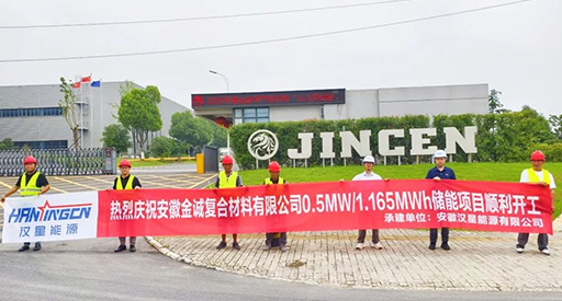 ¡Comenzaron las obras de los proyectos de almacenamiento dual de energía de Hanxing Energy! Las soluciones de alta eficiencia ayudan a las empresas a lograr un desarrollo de alta calidad.