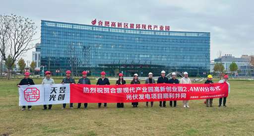 ¡Felicitaciones! Los proyectos fotovoltaicos duales de 4,4 MW de Hanxing Energy en Huoqiu son de red